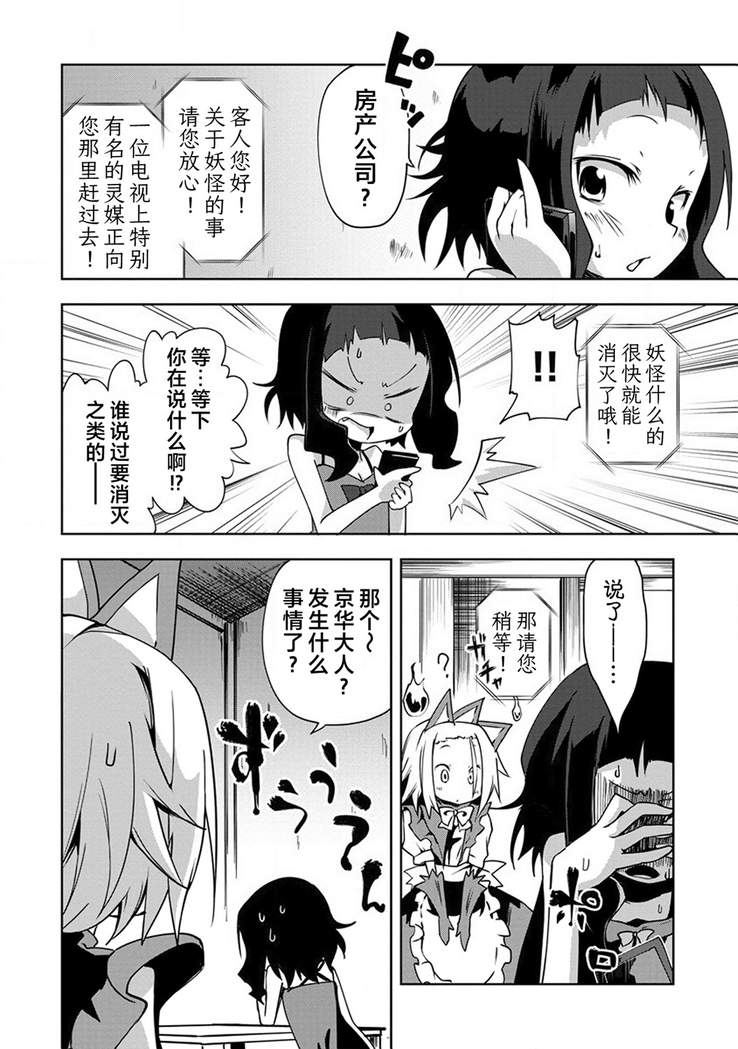 京华大人温馨甜蜜的小破屋韩漫全集-短篇无删减无遮挡章节图片 