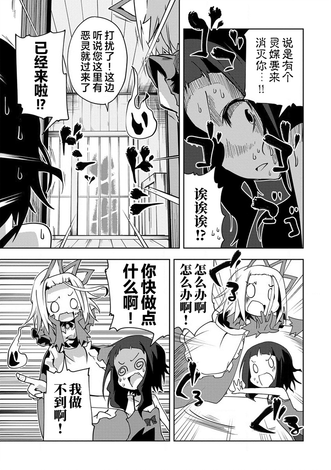 京华大人温馨甜蜜的小破屋韩漫全集-短篇无删减无遮挡章节图片 