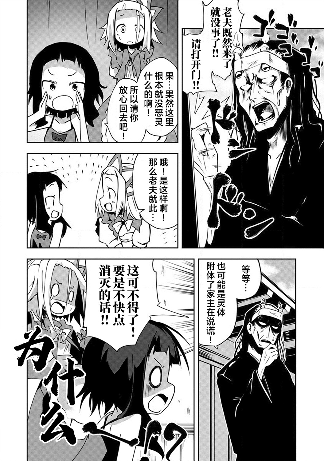 京华大人温馨甜蜜的小破屋韩漫全集-短篇无删减无遮挡章节图片 