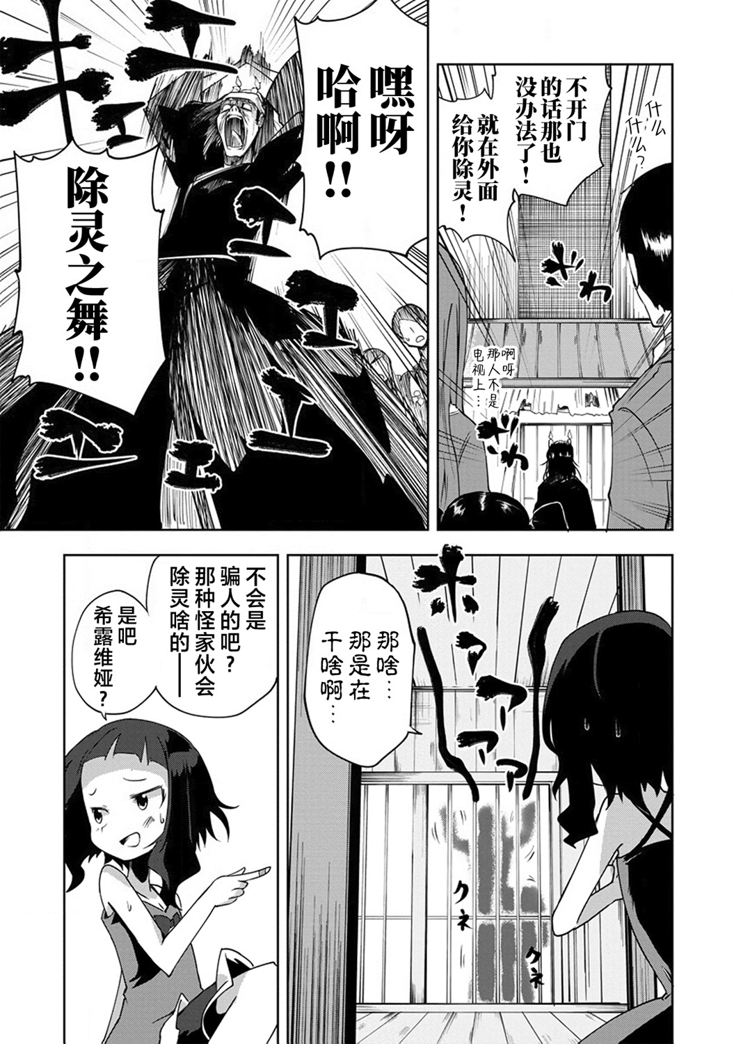 京华大人温馨甜蜜的小破屋韩漫全集-短篇无删减无遮挡章节图片 