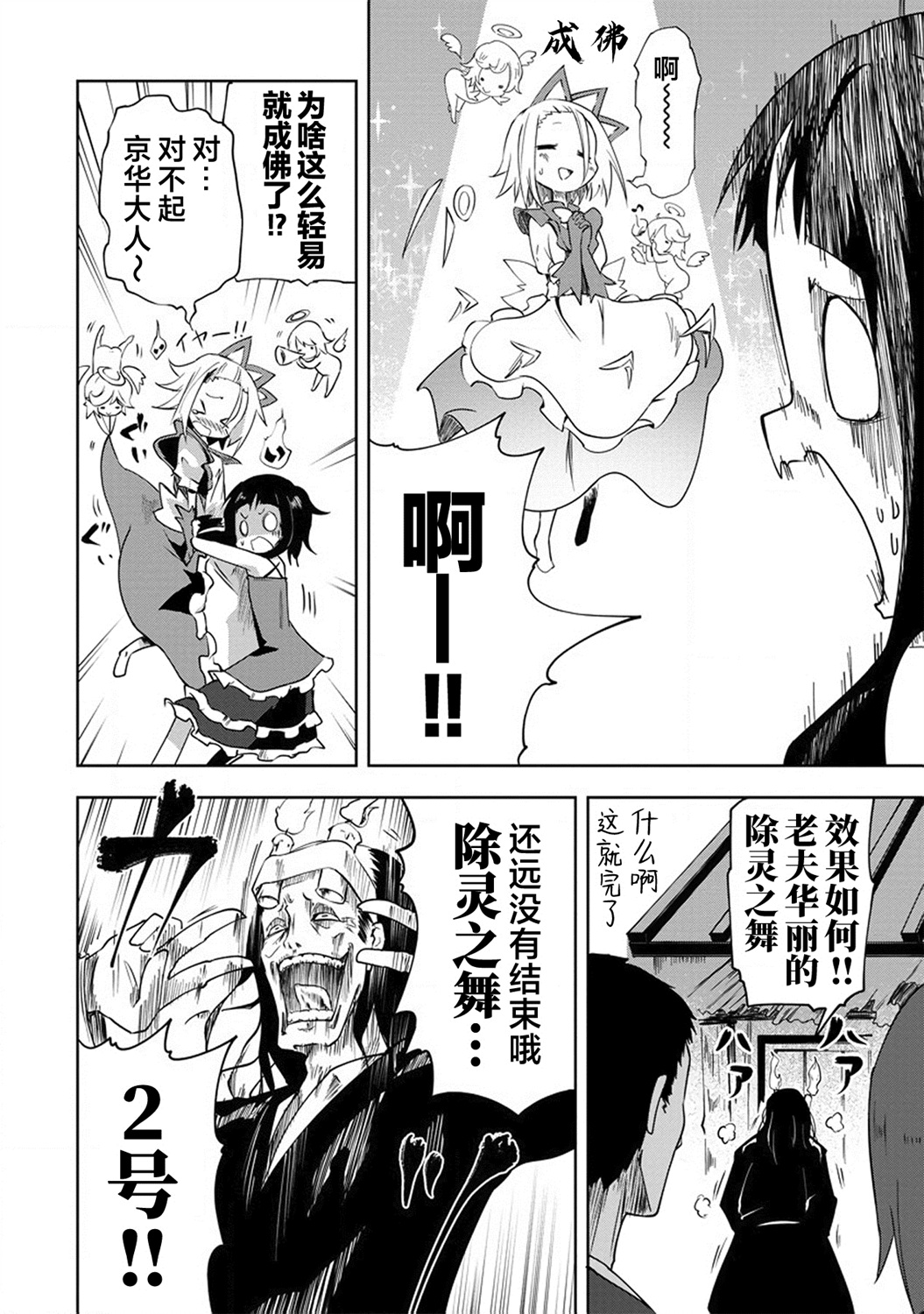 京华大人温馨甜蜜的小破屋韩漫全集-短篇无删减无遮挡章节图片 