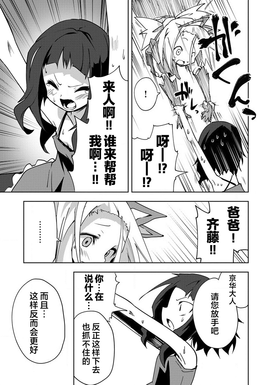 京华大人温馨甜蜜的小破屋韩漫全集-短篇无删减无遮挡章节图片 
