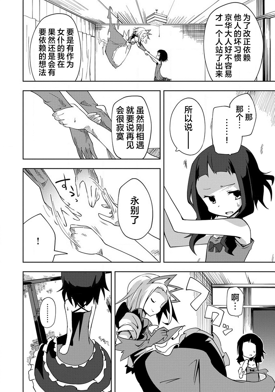 京华大人温馨甜蜜的小破屋韩漫全集-短篇无删减无遮挡章节图片 
