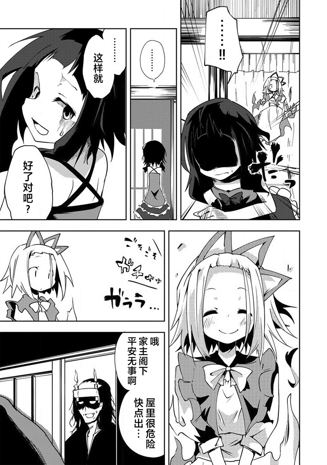 京华大人温馨甜蜜的小破屋韩漫全集-短篇无删减无遮挡章节图片 