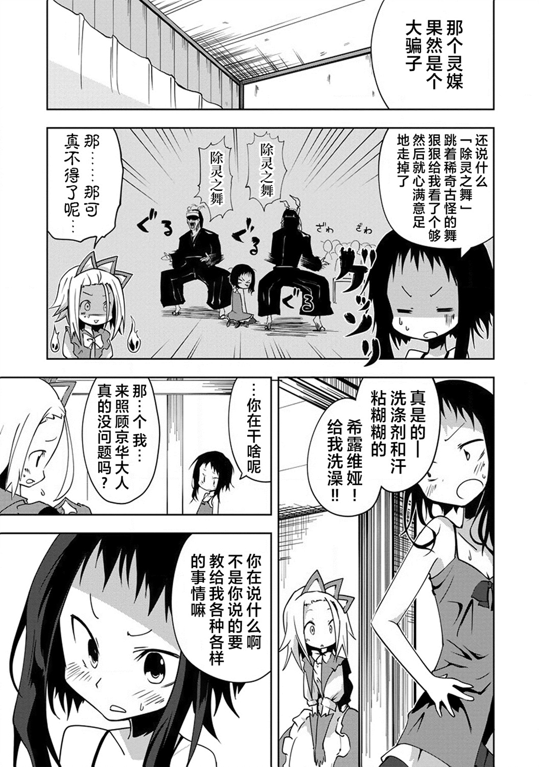 京华大人温馨甜蜜的小破屋韩漫全集-短篇无删减无遮挡章节图片 