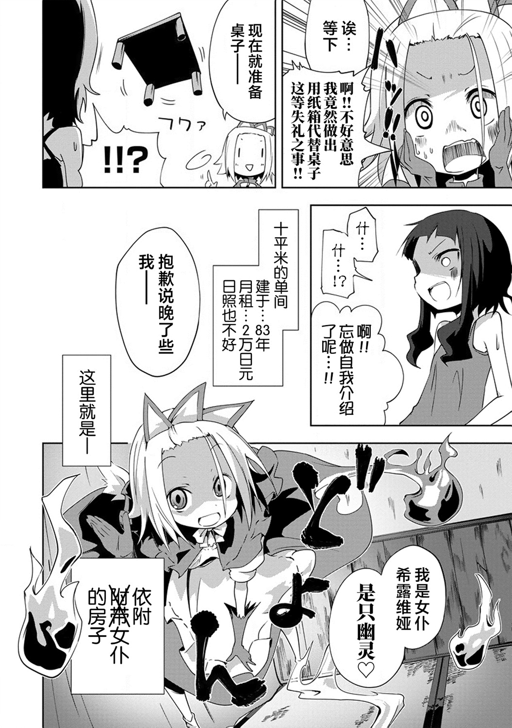 京华大人温馨甜蜜的小破屋韩漫全集-短篇无删减无遮挡章节图片 