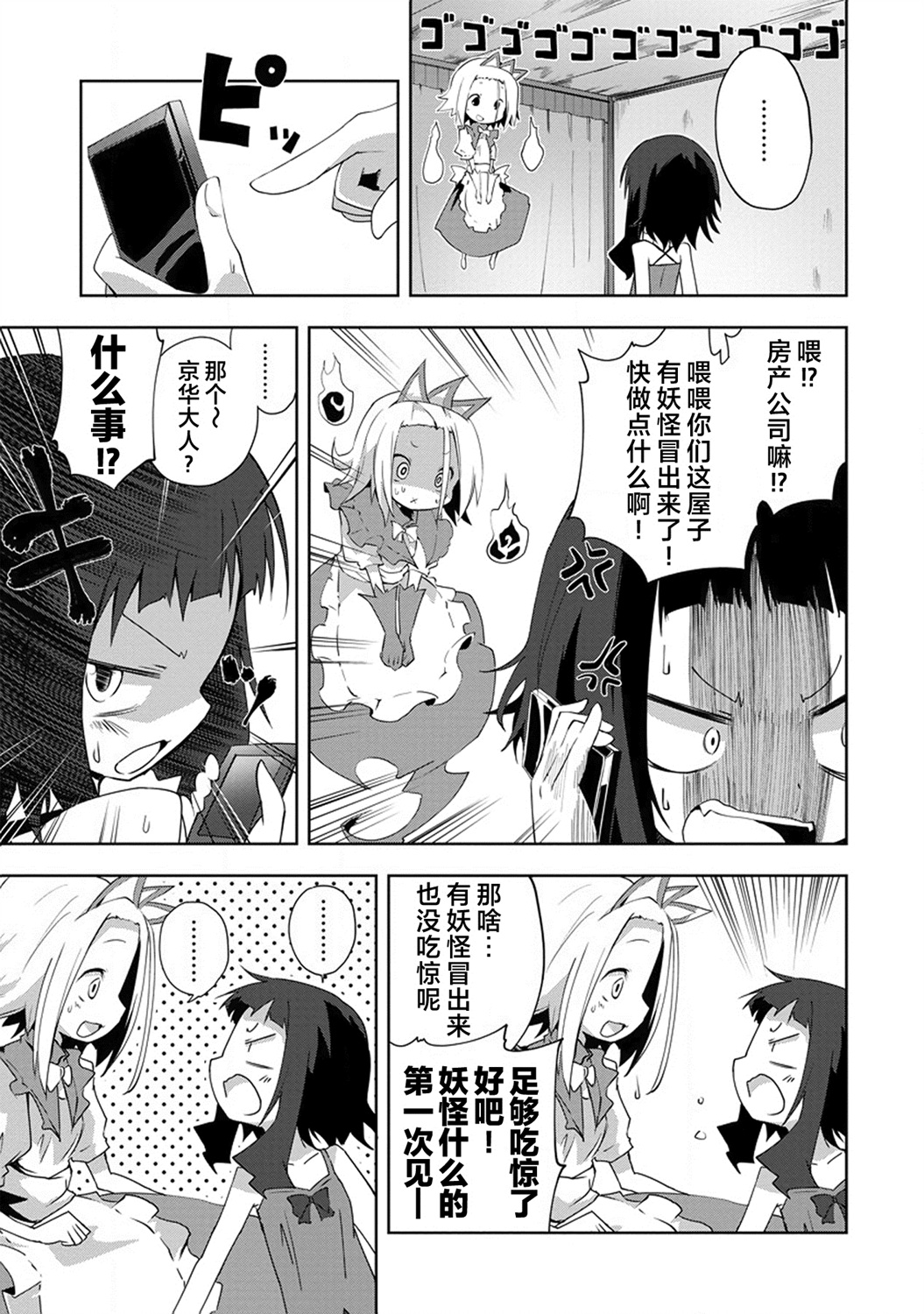 京华大人温馨甜蜜的小破屋韩漫全集-短篇无删减无遮挡章节图片 