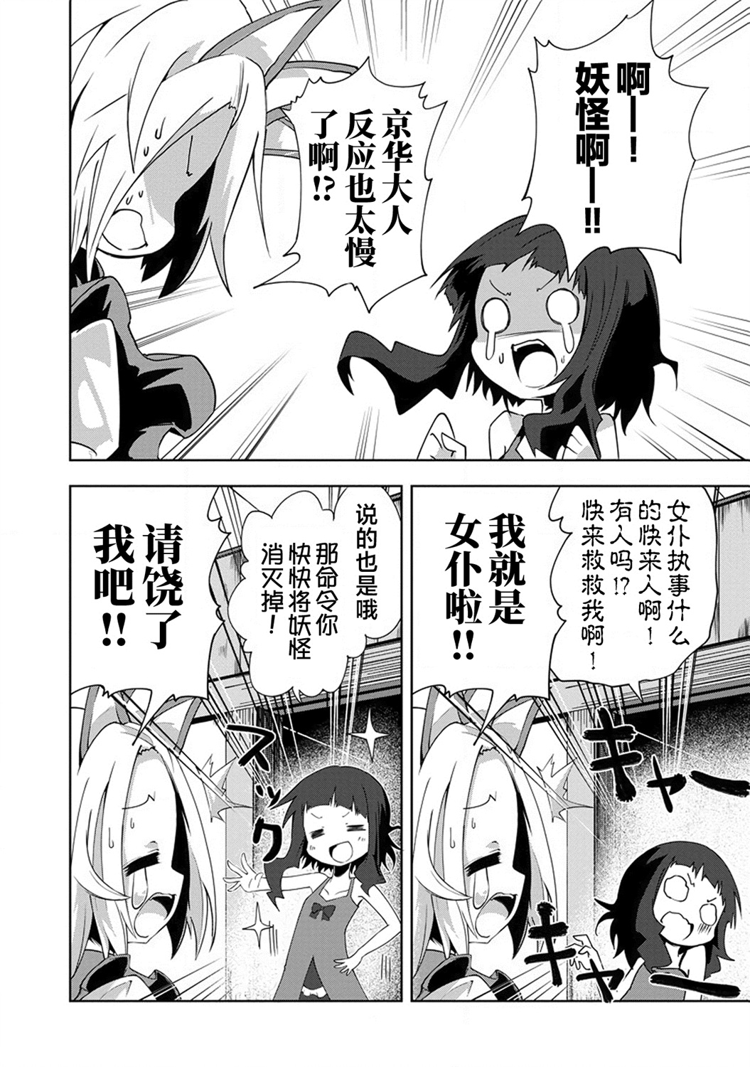京华大人温馨甜蜜的小破屋韩漫全集-短篇无删减无遮挡章节图片 