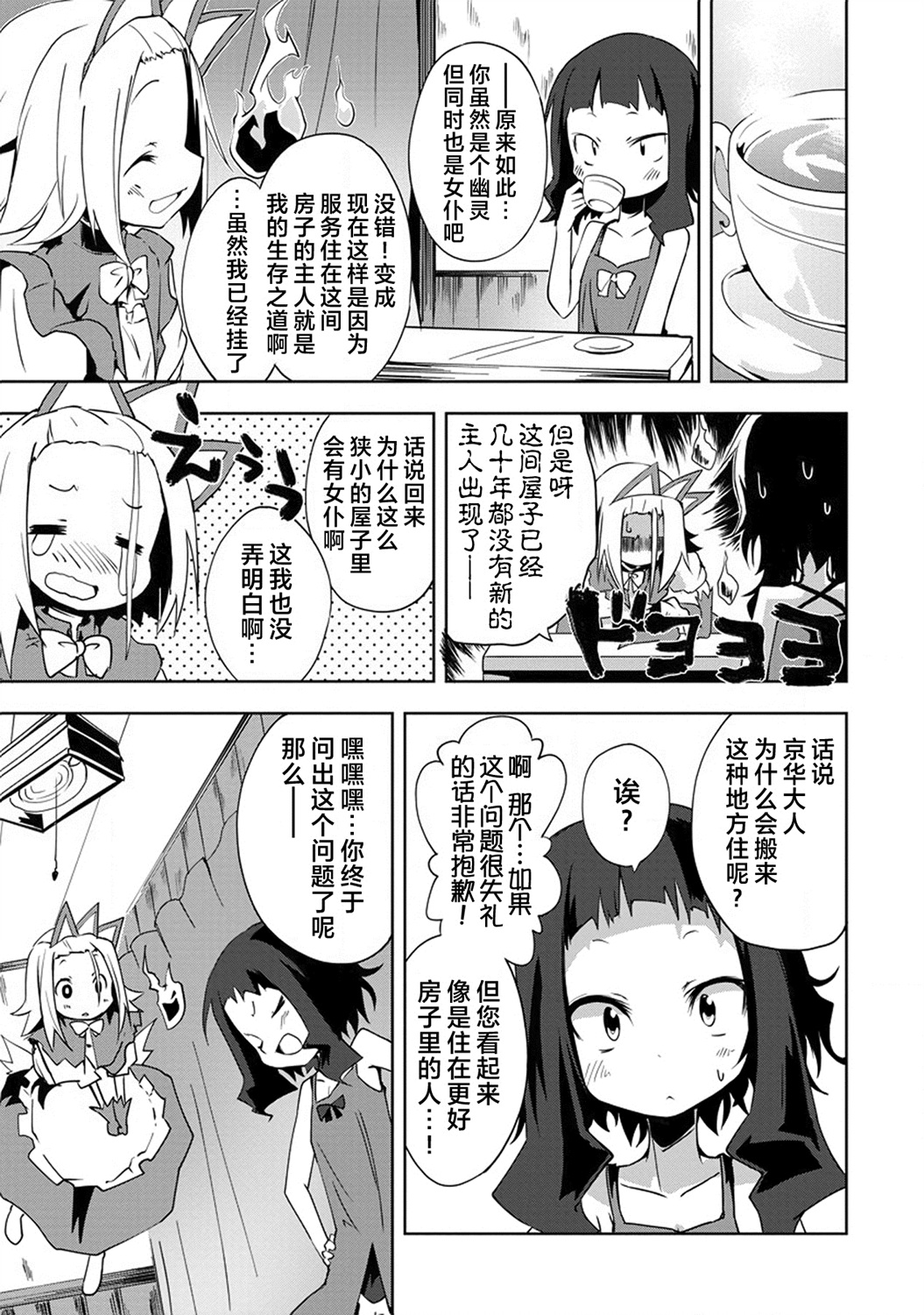 京华大人温馨甜蜜的小破屋韩漫全集-短篇无删减无遮挡章节图片 