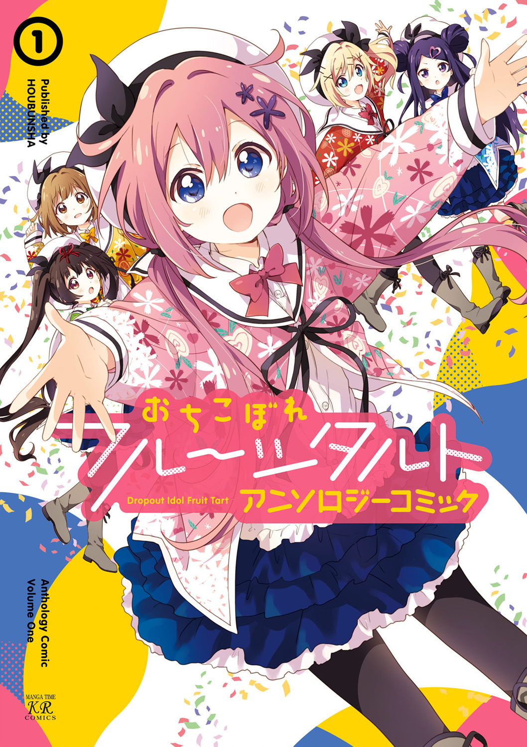 满溢的水果挞短篇合集韩漫全集-第01话无删减无遮挡章节图片 