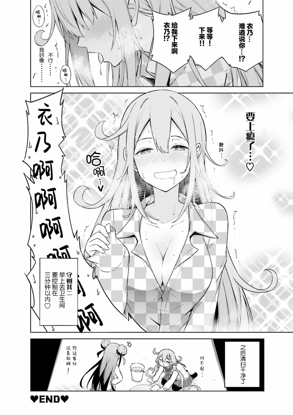 满溢的水果挞短篇合集韩漫全集-第03话无删减无遮挡章节图片 