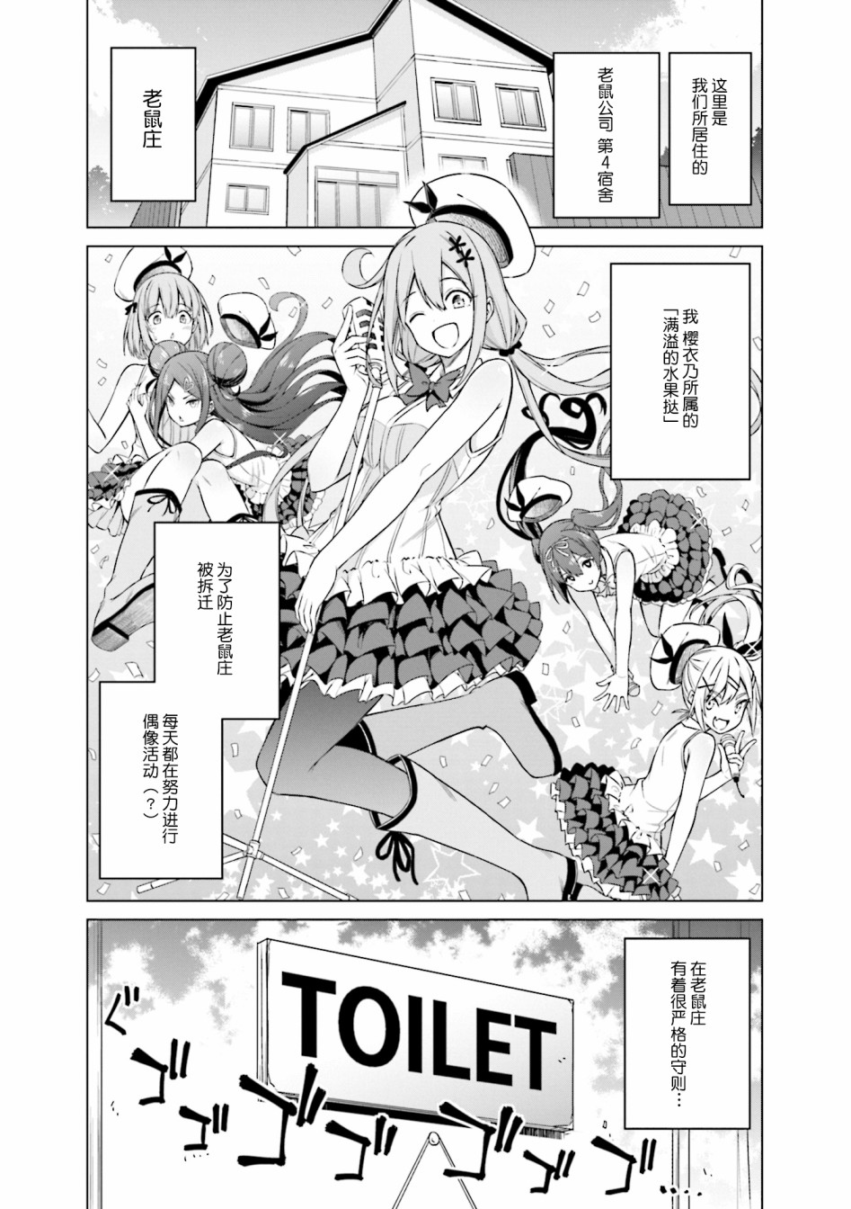 满溢的水果挞短篇合集韩漫全集-第03话无删减无遮挡章节图片 