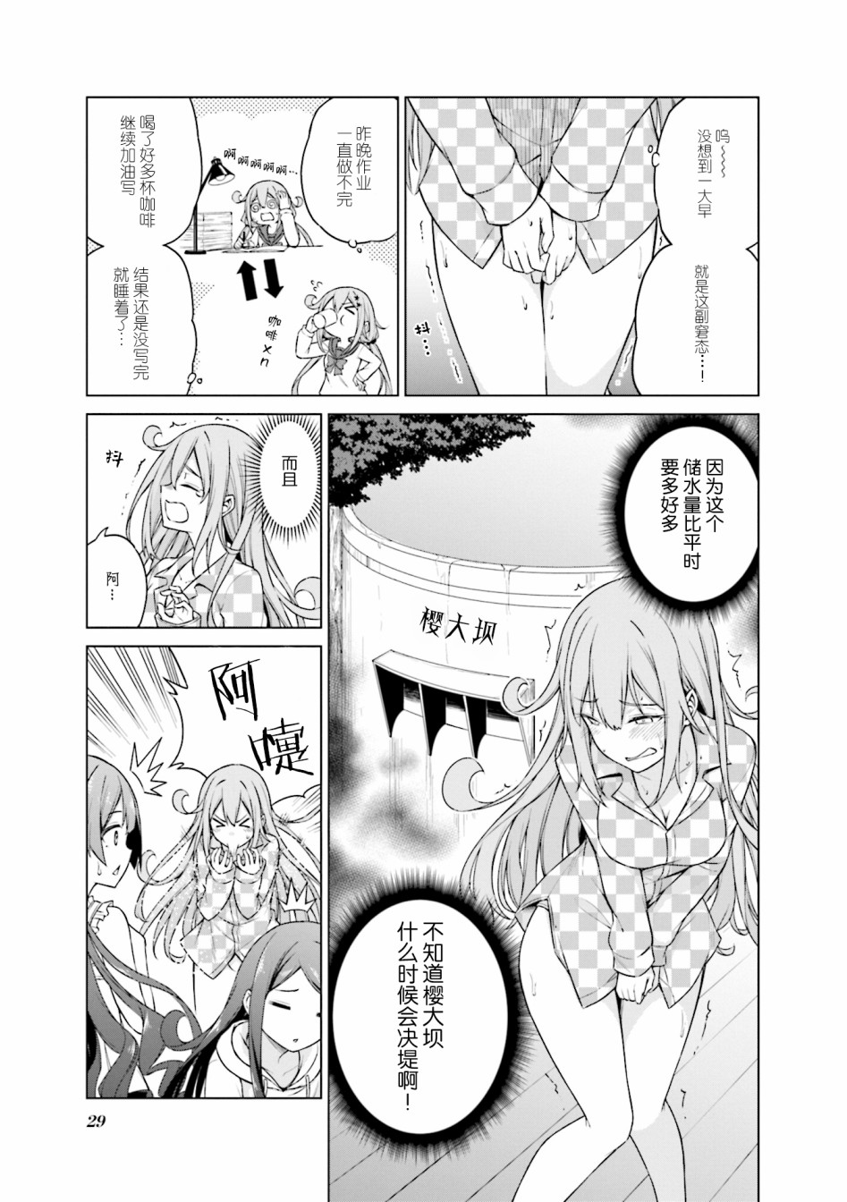 满溢的水果挞短篇合集韩漫全集-第03话无删减无遮挡章节图片 