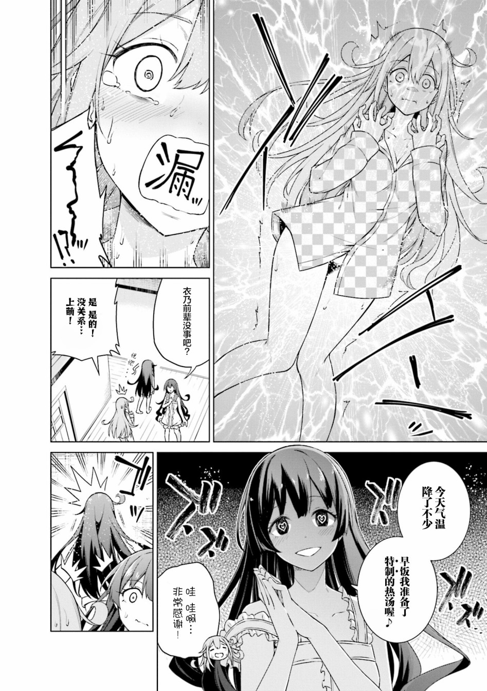 满溢的水果挞短篇合集韩漫全集-第03话无删减无遮挡章节图片 
