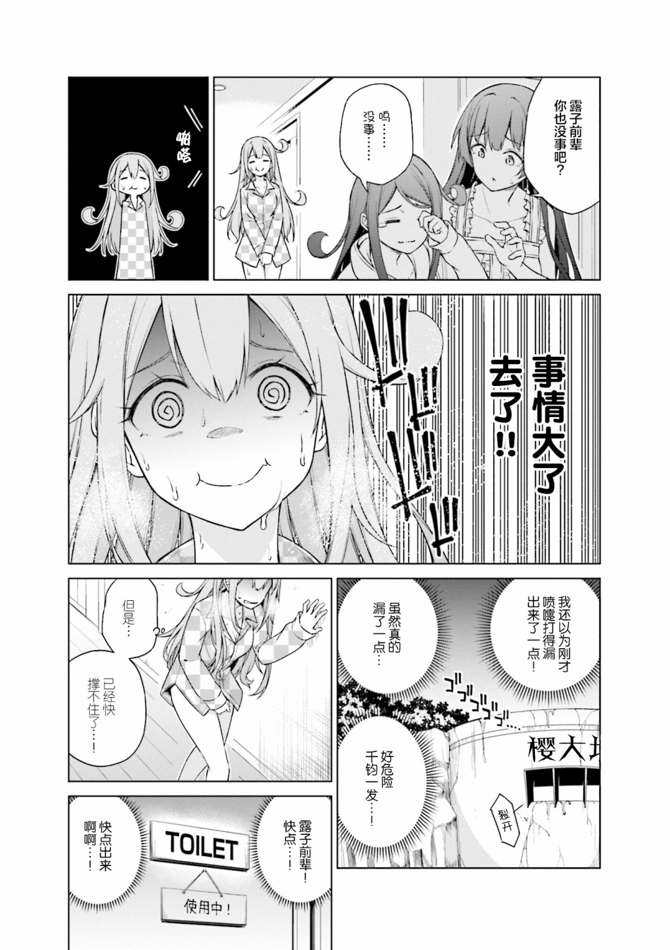 满溢的水果挞短篇合集韩漫全集-第03话无删减无遮挡章节图片 