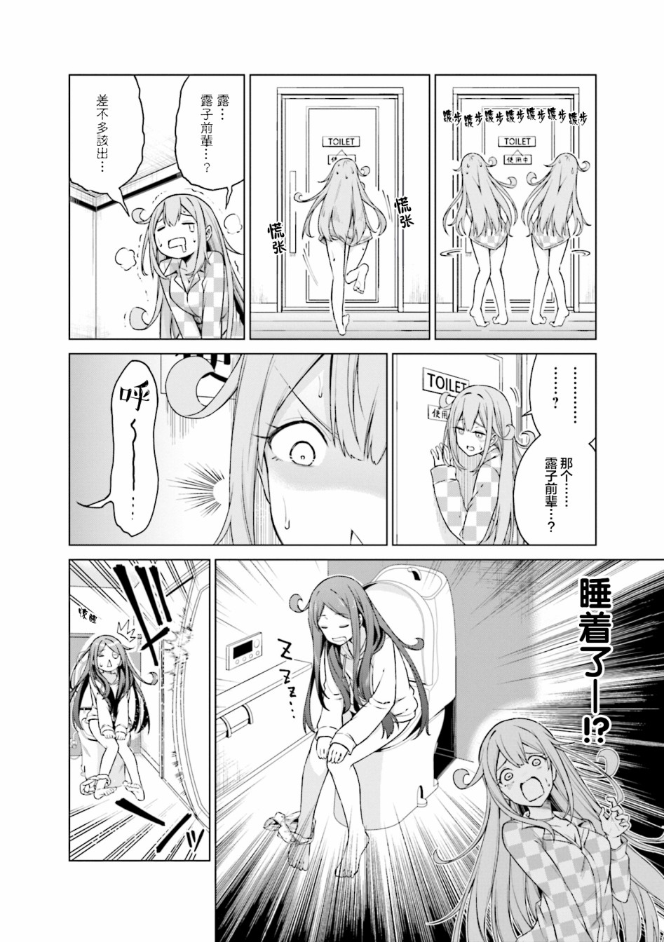 满溢的水果挞短篇合集韩漫全集-第03话无删减无遮挡章节图片 