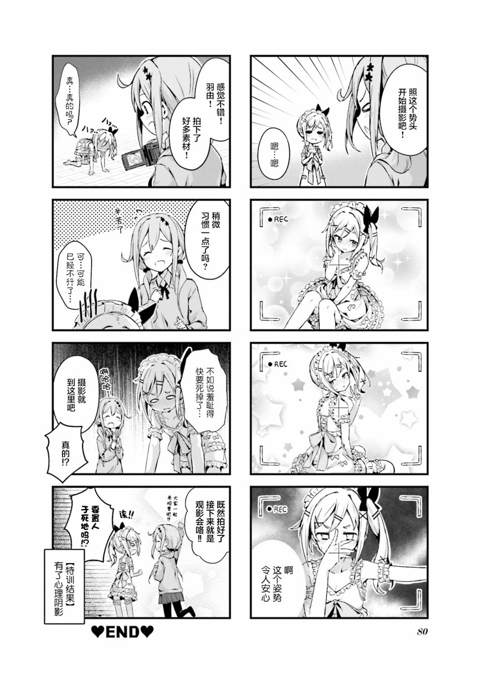 满溢的水果挞短篇合集韩漫全集-第08话无删减无遮挡章节图片 