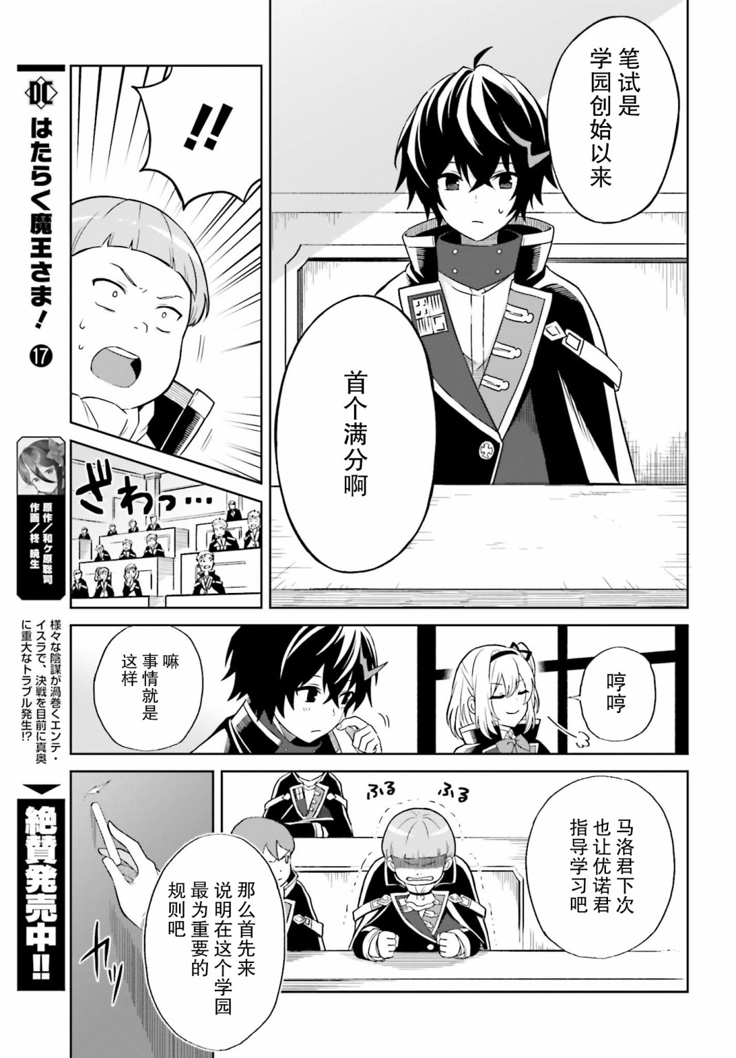 我想将真正的实力隐藏到极限韩漫全集-第01话无删减无遮挡章节图片 