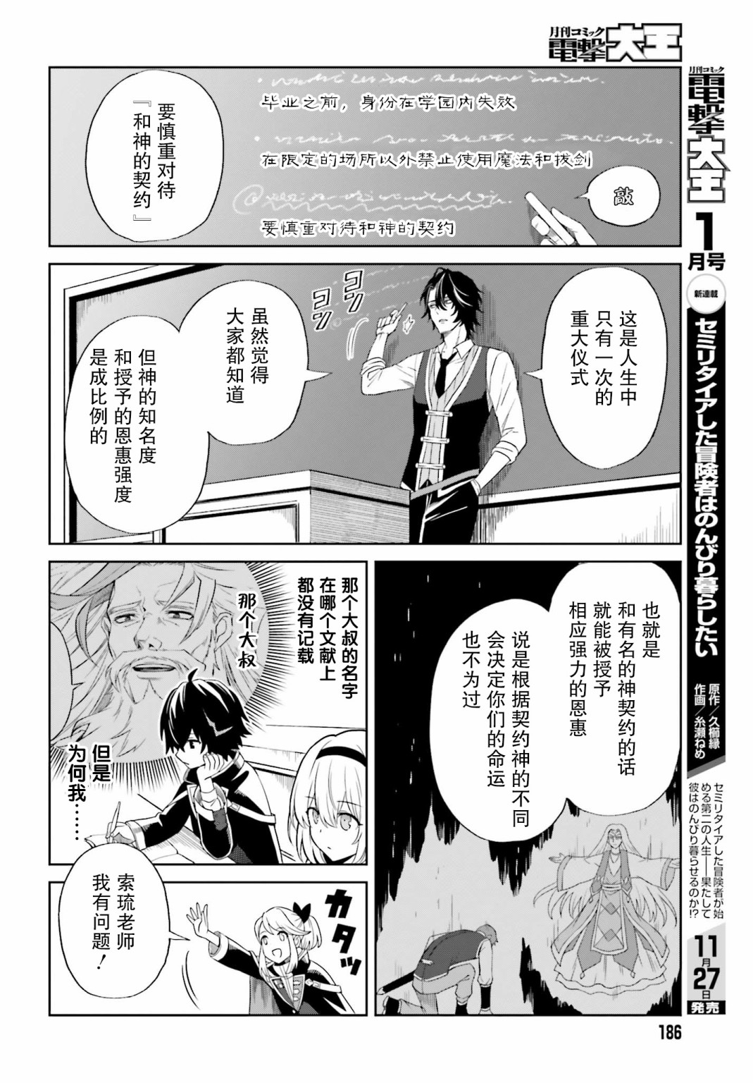 我想将真正的实力隐藏到极限韩漫全集-第01话无删减无遮挡章节图片 