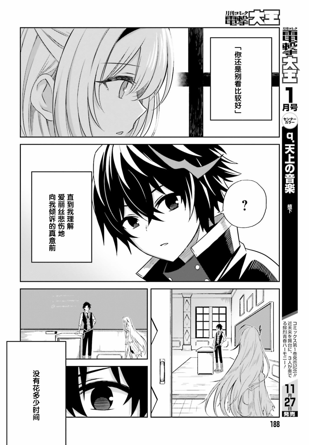 我想将真正的实力隐藏到极限韩漫全集-第01话无删减无遮挡章节图片 