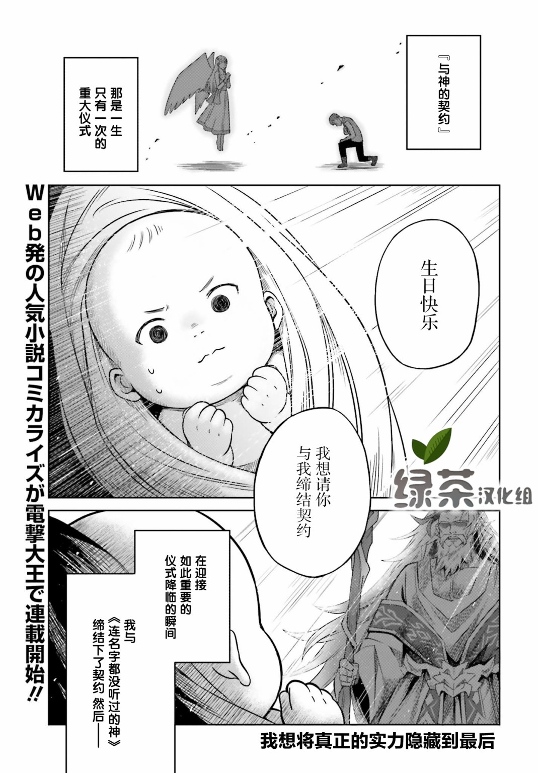 我想将真正的实力隐藏到极限韩漫全集-第01话无删减无遮挡章节图片 