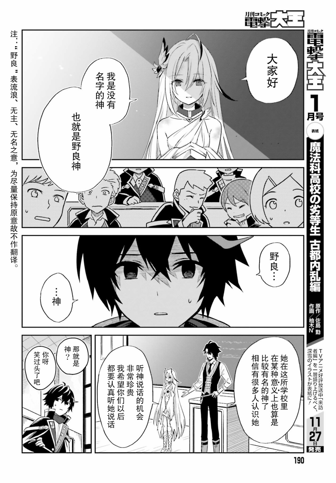 我想将真正的实力隐藏到极限韩漫全集-第01话无删减无遮挡章节图片 