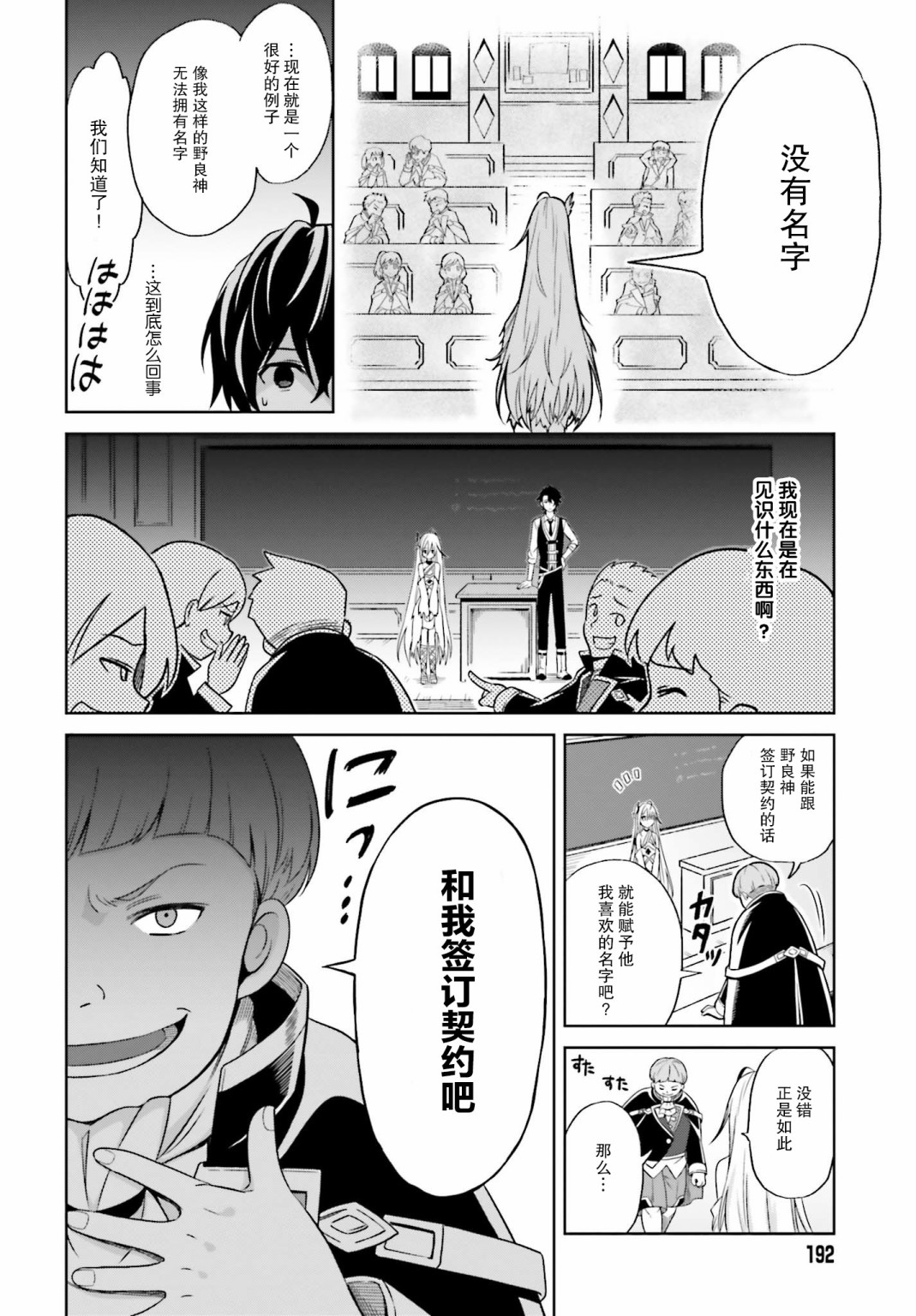 我想将真正的实力隐藏到极限韩漫全集-第01话无删减无遮挡章节图片 