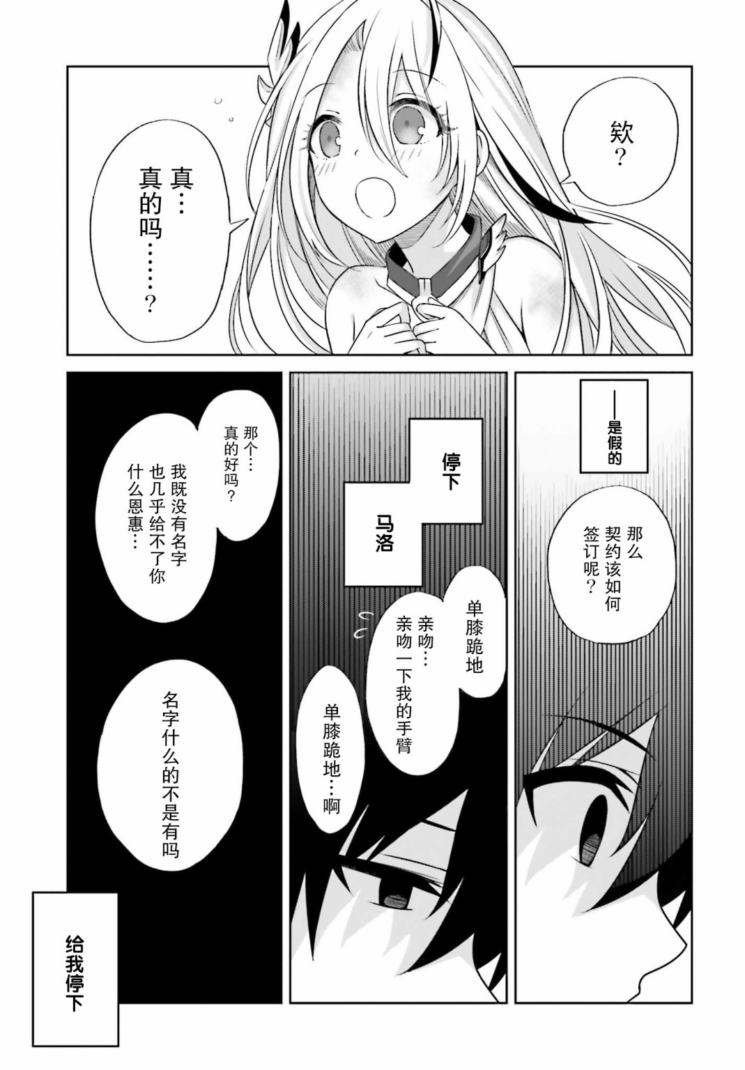 我想将真正的实力隐藏到极限韩漫全集-第01话无删减无遮挡章节图片 