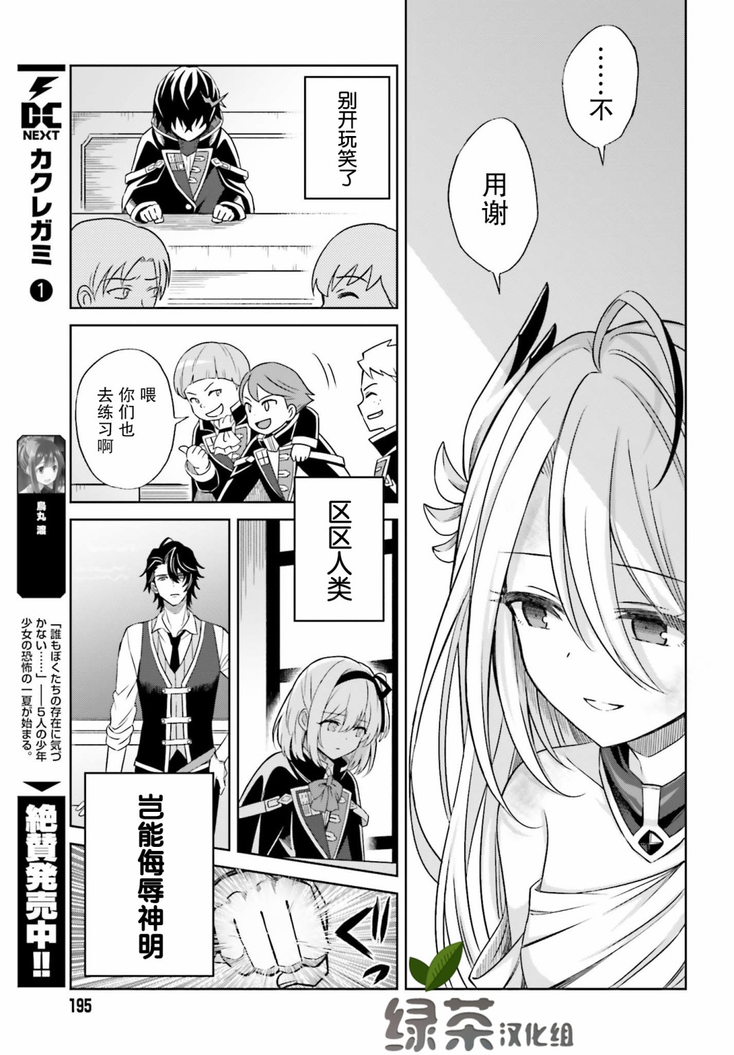 我想将真正的实力隐藏到极限韩漫全集-第01话无删减无遮挡章节图片 