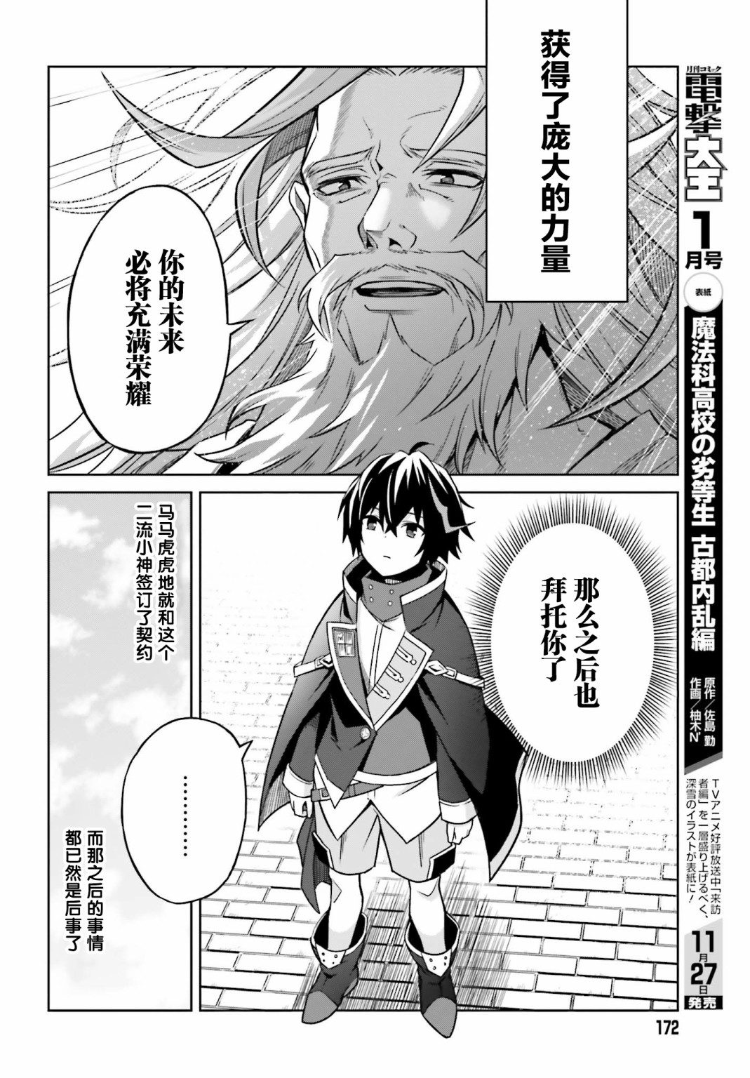 我想将真正的实力隐藏到极限韩漫全集-第01话无删减无遮挡章节图片 