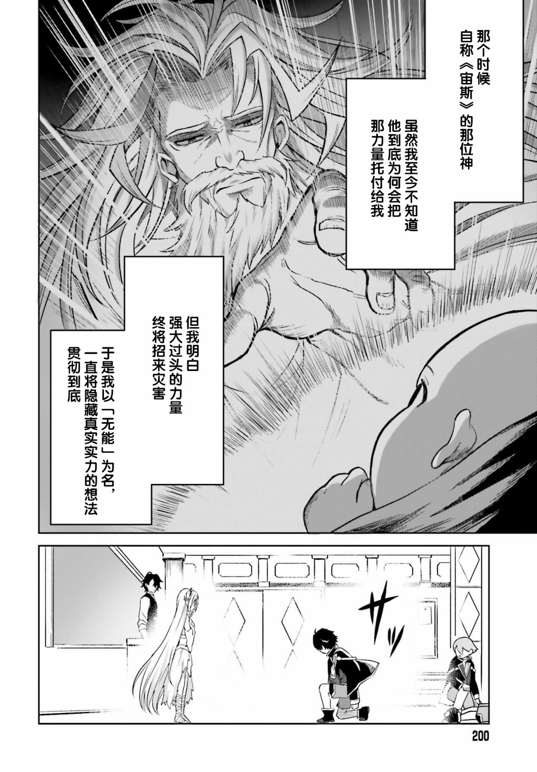 我想将真正的实力隐藏到极限韩漫全集-第01话无删减无遮挡章节图片 