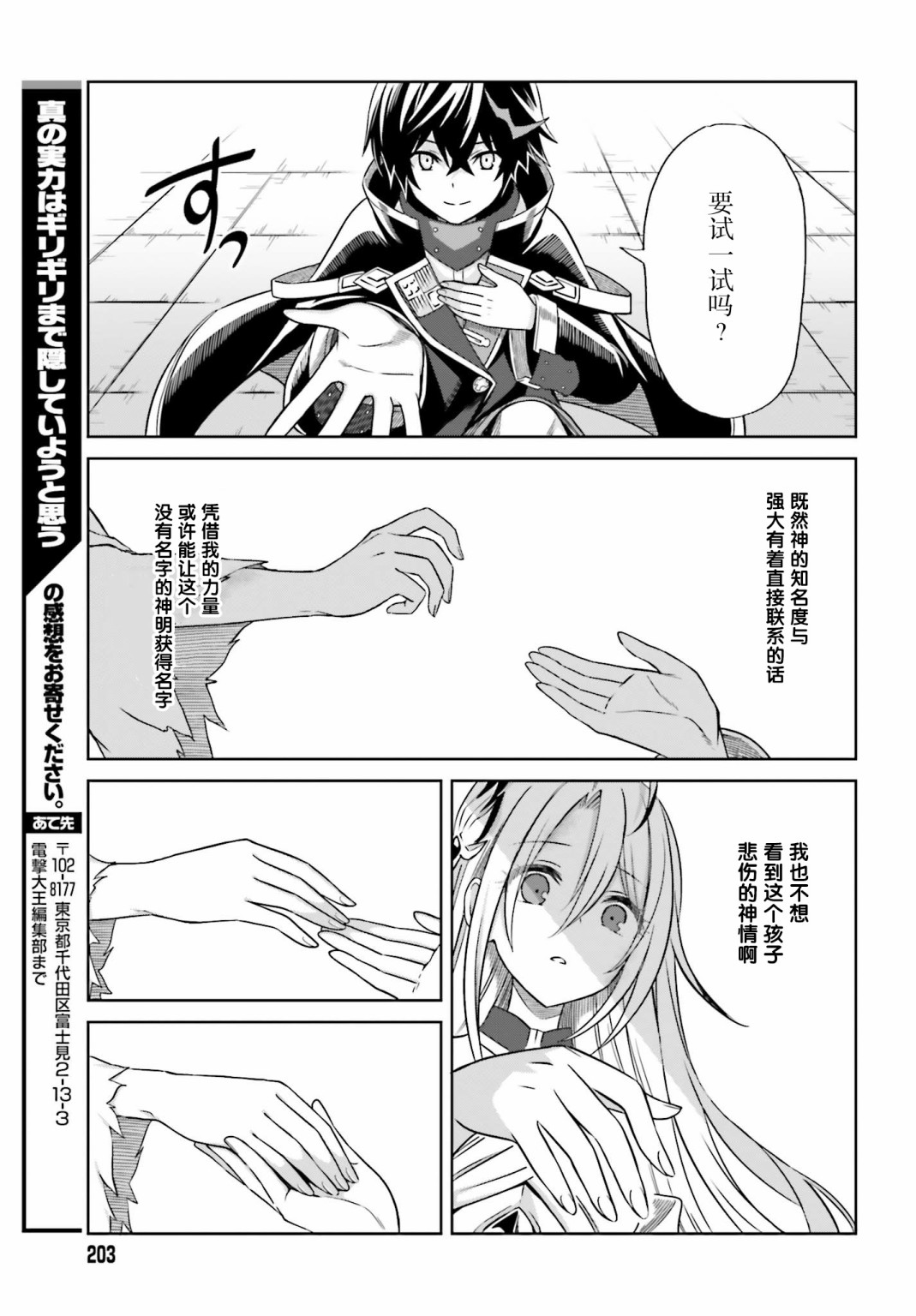 我想将真正的实力隐藏到极限韩漫全集-第01话无删减无遮挡章节图片 