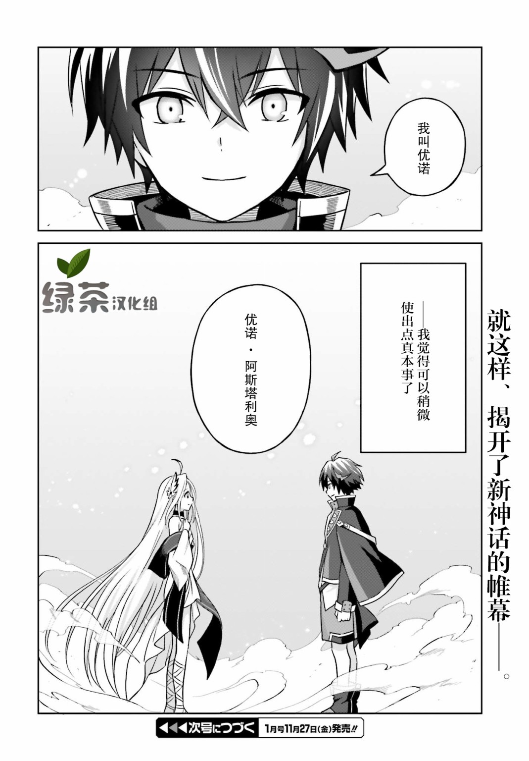 我想将真正的实力隐藏到极限韩漫全集-第01话无删减无遮挡章节图片 