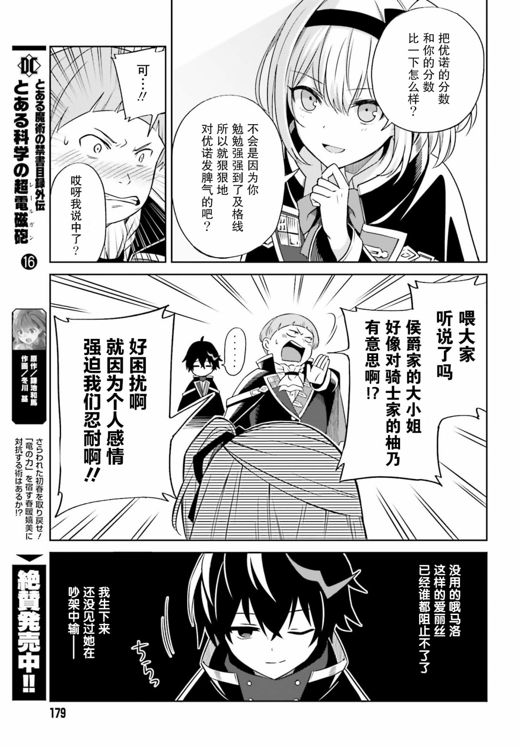 我想将真正的实力隐藏到极限韩漫全集-第01话无删减无遮挡章节图片 