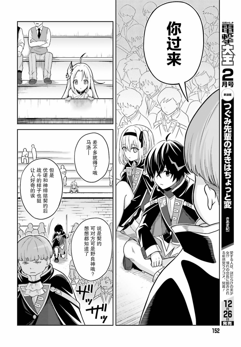 我想将真正的实力隐藏到极限韩漫全集-第02话无删减无遮挡章节图片 