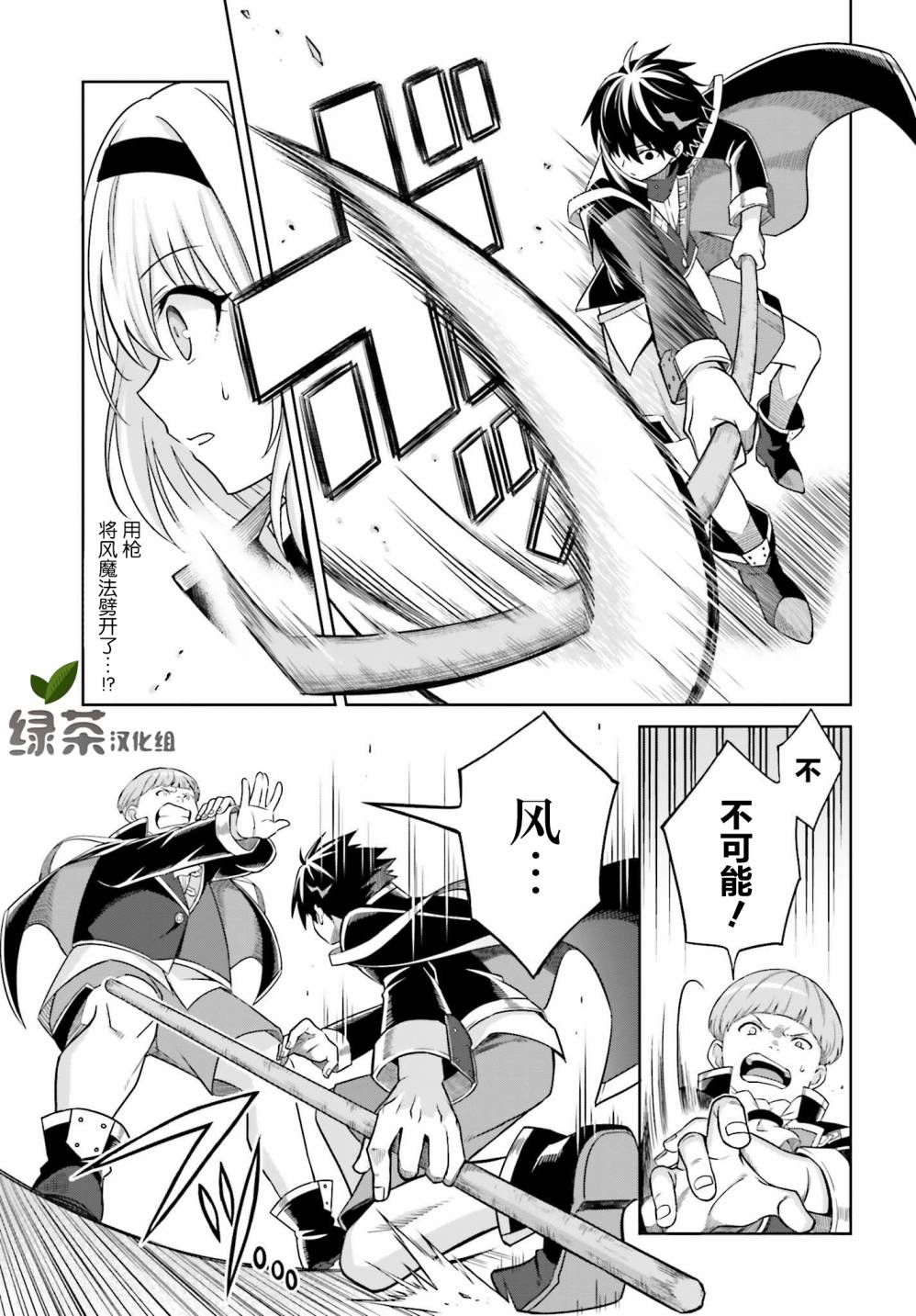 我想将真正的实力隐藏到极限韩漫全集-第02话无删减无遮挡章节图片 