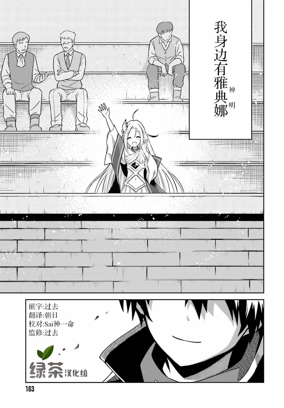 我想将真正的实力隐藏到极限韩漫全集-第02话无删减无遮挡章节图片 