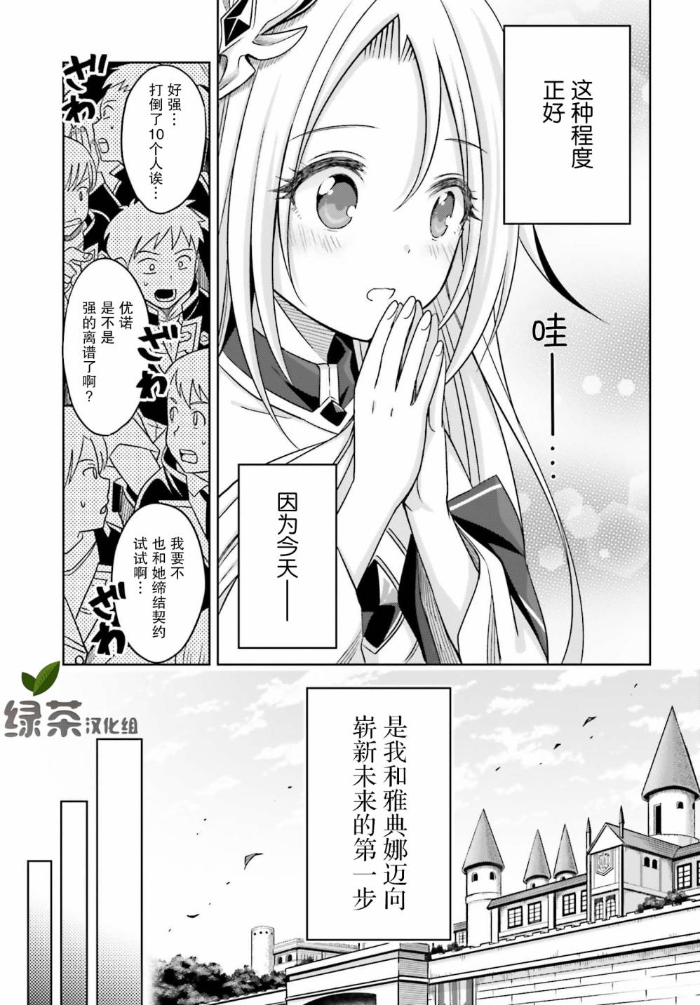 我想将真正的实力隐藏到极限韩漫全集-第02话无删减无遮挡章节图片 