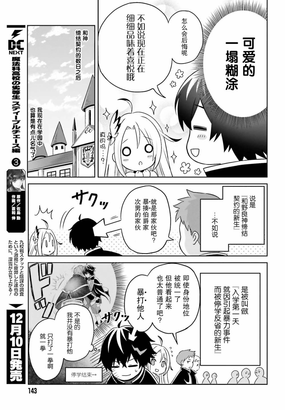 我想将真正的实力隐藏到极限韩漫全集-第02话无删减无遮挡章节图片 