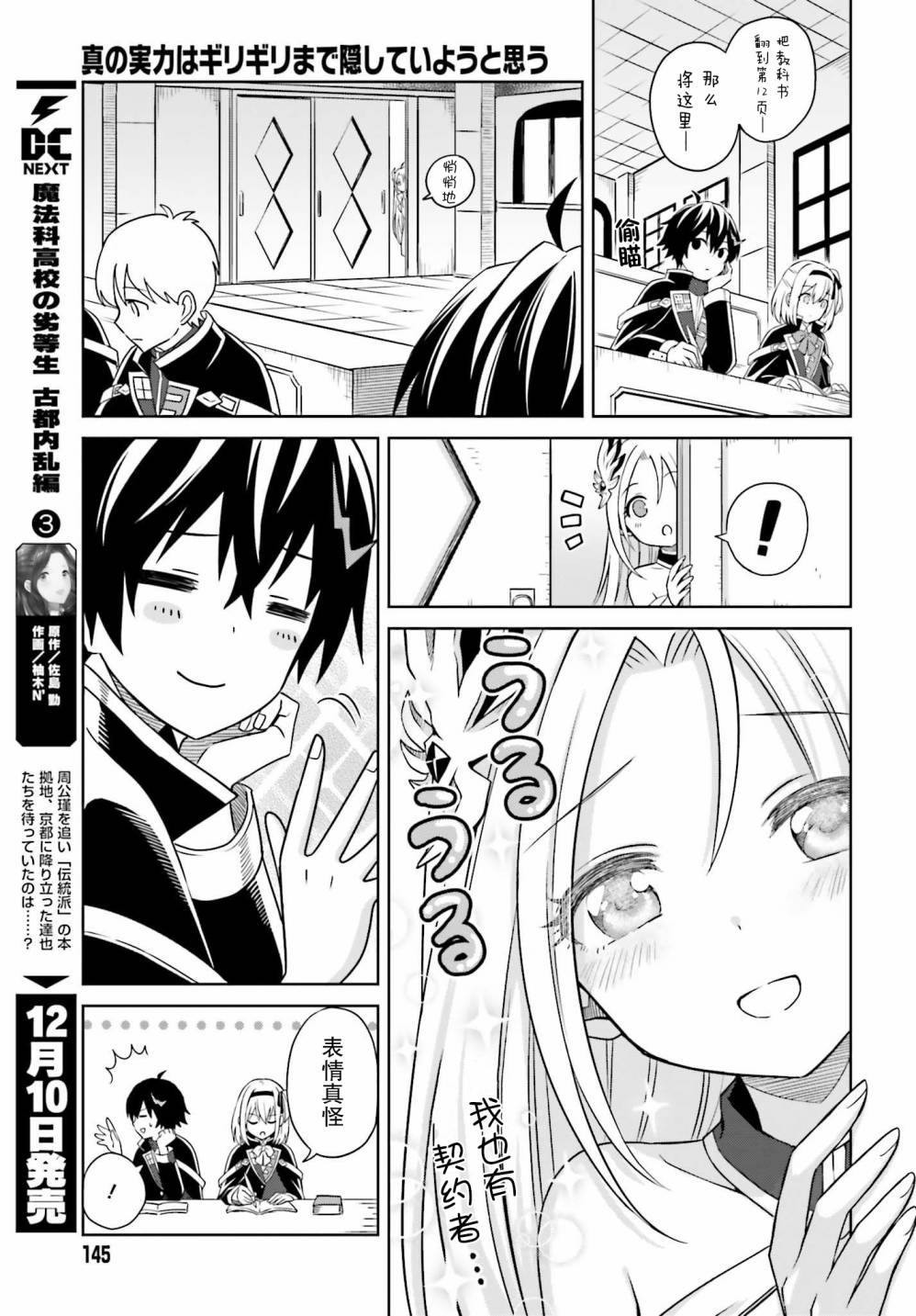 我想将真正的实力隐藏到极限韩漫全集-第02话无删减无遮挡章节图片 
