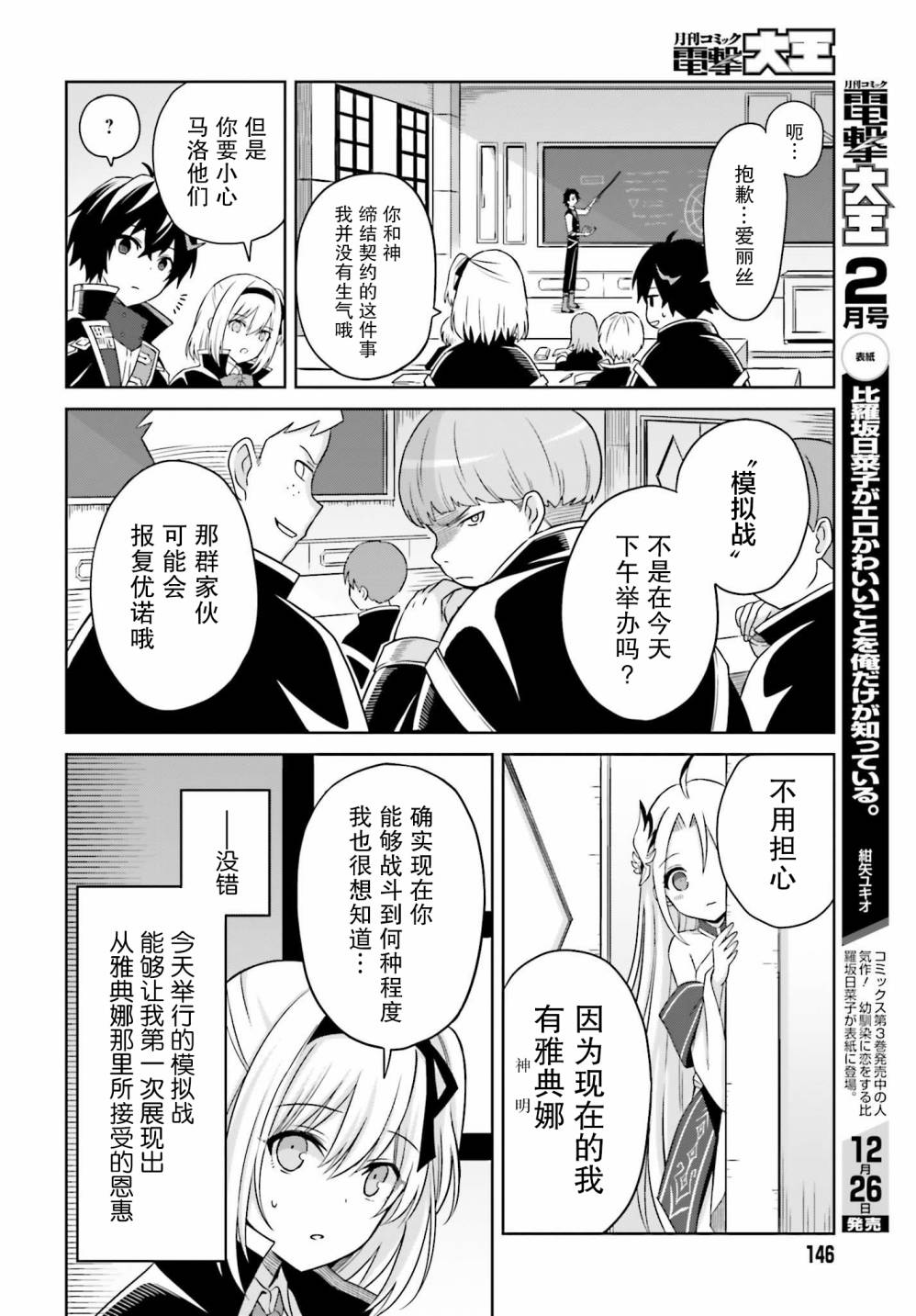 我想将真正的实力隐藏到极限韩漫全集-第02话无删减无遮挡章节图片 