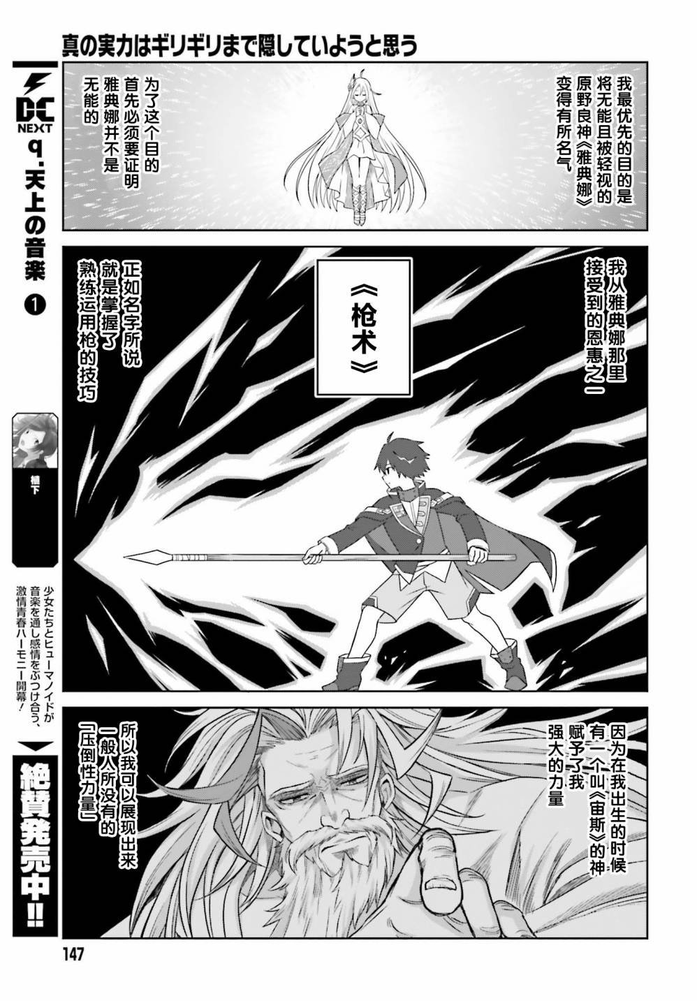 我想将真正的实力隐藏到极限韩漫全集-第02话无删减无遮挡章节图片 