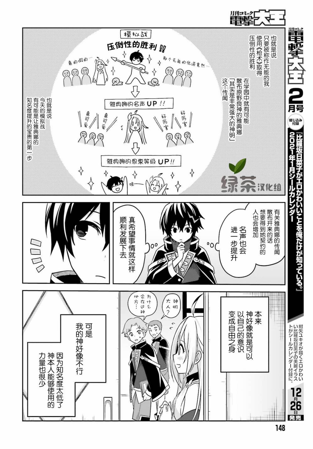我想将真正的实力隐藏到极限韩漫全集-第02话无删减无遮挡章节图片 
