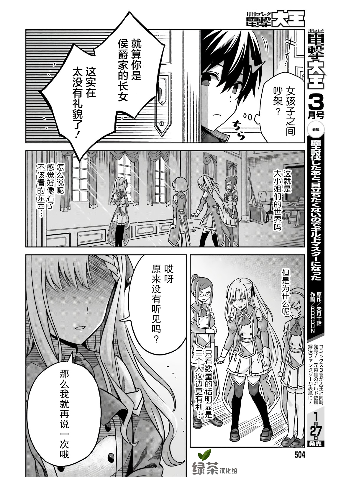 我想将真正的实力隐藏到极限韩漫全集-第03话无删减无遮挡章节图片 