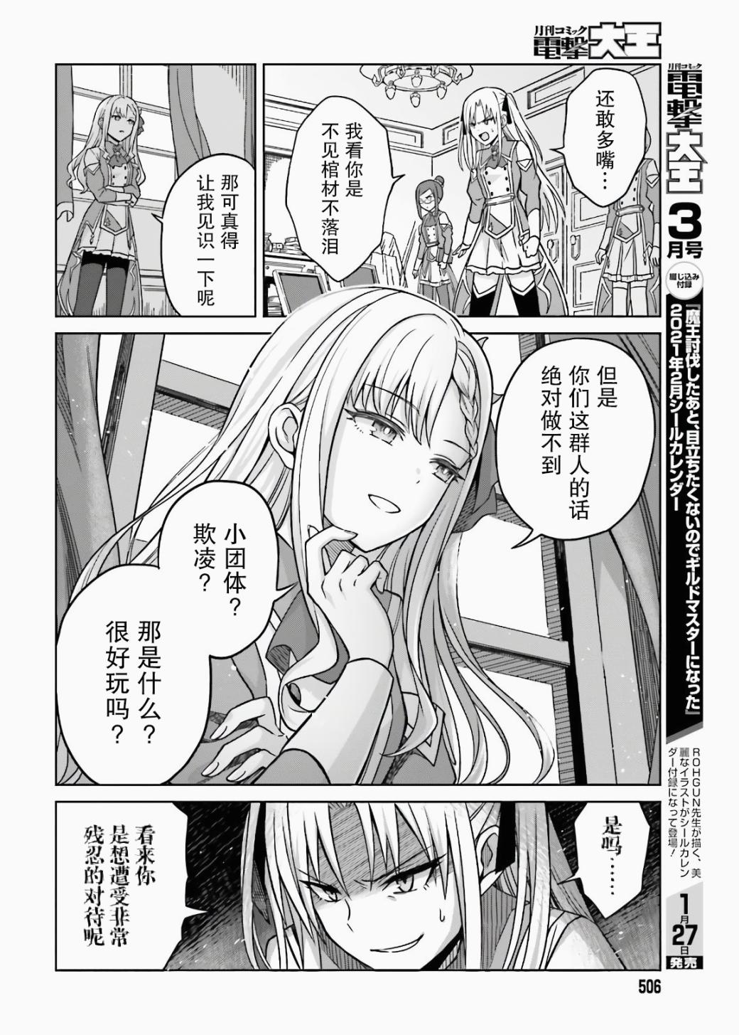 我想将真正的实力隐藏到极限韩漫全集-第03话无删减无遮挡章节图片 