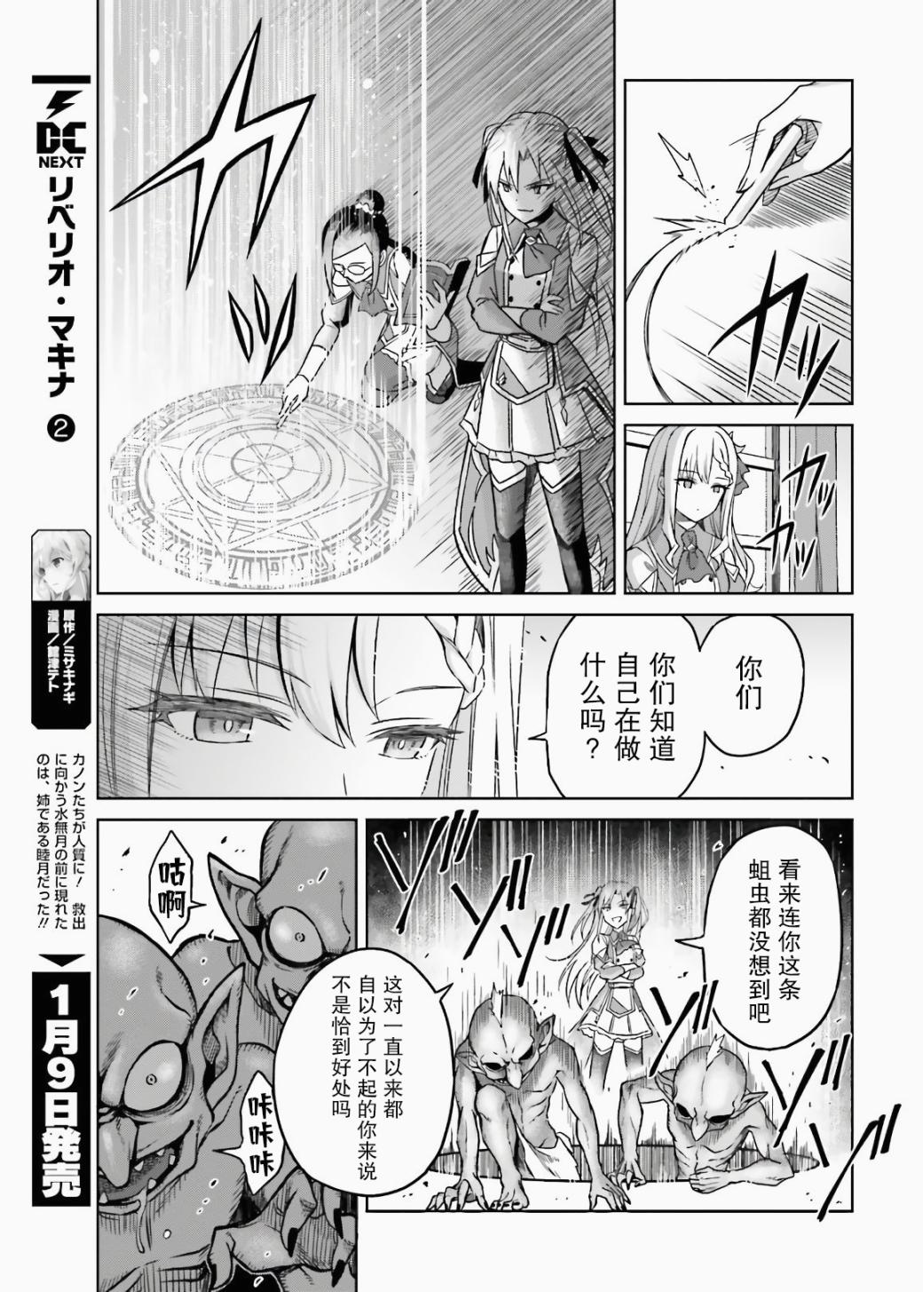 我想将真正的实力隐藏到极限韩漫全集-第03话无删减无遮挡章节图片 