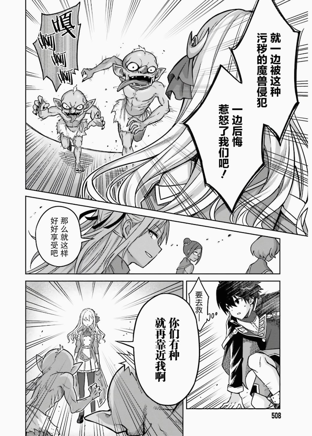 我想将真正的实力隐藏到极限韩漫全集-第03话无删减无遮挡章节图片 