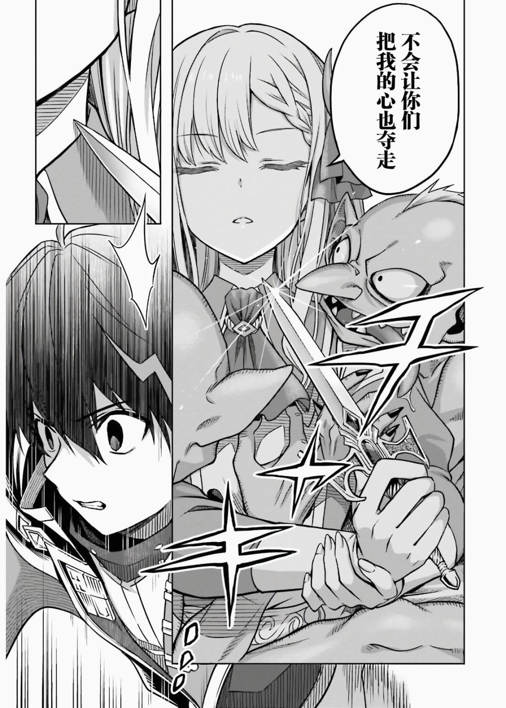 我想将真正的实力隐藏到极限韩漫全集-第03话无删减无遮挡章节图片 