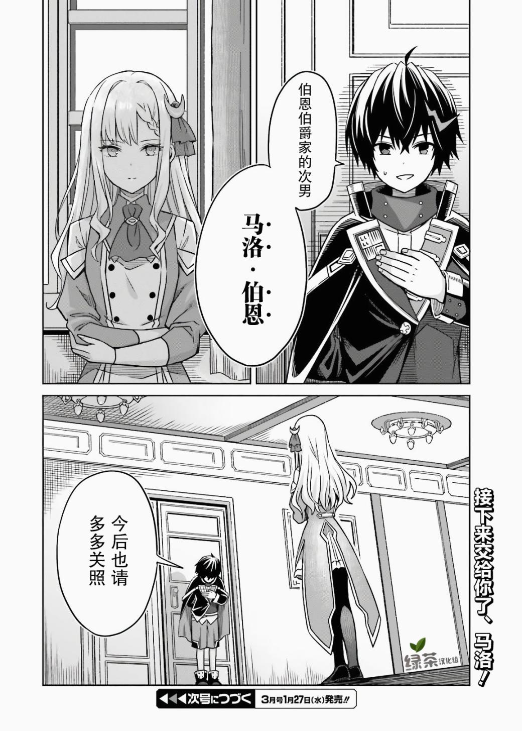 我想将真正的实力隐藏到极限韩漫全集-第03话无删减无遮挡章节图片 