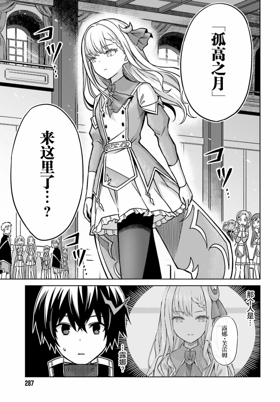 我想将真正的实力隐藏到极限韩漫全集-第04话无删减无遮挡章节图片 